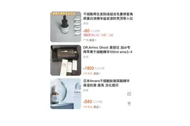 干细胞化妆品被定伪概念，南都曾曝光多起干细胞美容乱象图片
