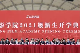 擎光逐梦，共赴新程｜北京电影学院2021级开学典礼在怀柔新校区隆重举行图片