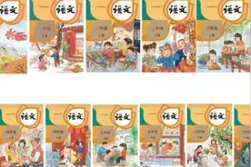 小学语文课本封面由二胎变三胎？人教社辟谣图片