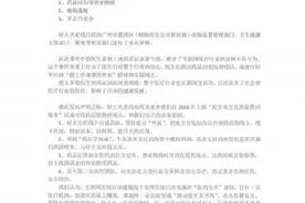 试用期员工以“药品回扣”邀约医生 昭阳医生遭举报图片