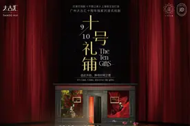 沉浸式戏剧走进商业空间，《不眠之夜》主创做了一次新尝试图片