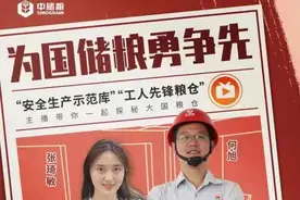 给你“好看”！16日跟着主播实地探访“大国粮仓”曲靖直属库图片