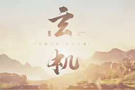 国漫崛起！《秦时明月》公司玄机科技启动上市辅导，云锋基金参投图片