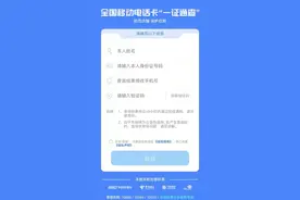 你名下有没有被别人冒用的移动电话卡？这项国家级便民服务可以让你一清二楚图片