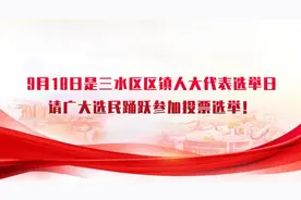 地铁4号线途经，打造15万㎡中心湖！三水大塱山要大爆发！图片