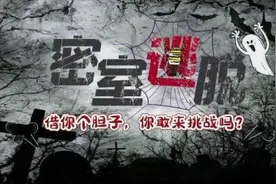 常德男子玩“密室逃脱”受伤，将“密室”起诉至法院，谁为意外买单？图片