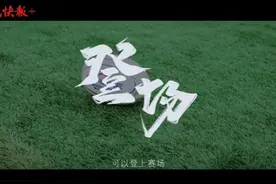 登场！江苏代表团1603名运动员“剑指”全运会视频封面