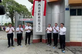 广西这所新设的大学正式挂牌了图片
