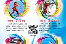 海报｜第十四届全运会 安徽运动员精彩瞬间图片