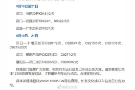 最新！武汉加开这些省内旅客列车图片