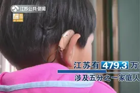 关于江苏残疾人的政策福利，你所关心的解答都在这图片