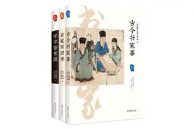 原来书法这么有意思？这套书帮你打捞书坛伉俪、父子兵，墨缘望族那些事儿图片