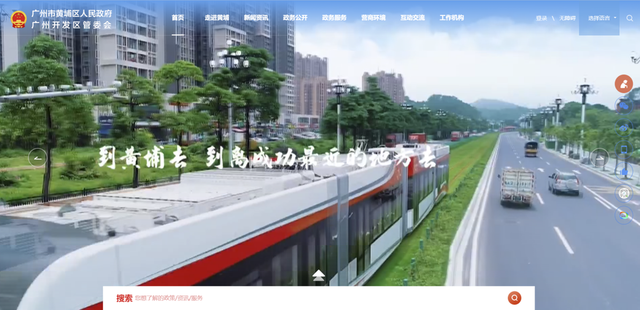黄埔网站建设（用绣花功夫打造暖心政府网站黄埔区政府门户网站新版上线）
