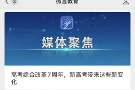 取消文理分科！多省官宣，高考考这些科目……图片