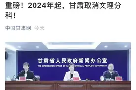 多省份发布高考改革方案！有这些变化→图片