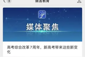 取消文理分科！多省官宣，高考考这些科目……图片
