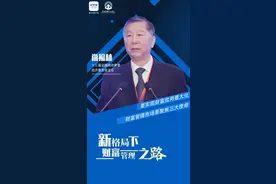 新格局下财富管理之路，专家透露了很多……图片