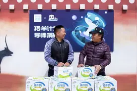 上公益职场课换牛奶，捐助小藏羚羊图片