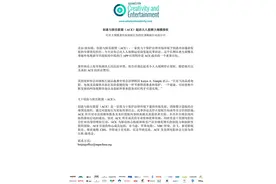 创意与娱乐联盟（ACE）起诉人人视频侵权图片