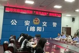 【政法动态】关注！绵阳市道路交通事故预防“百日攻坚”行动正式启动！图片