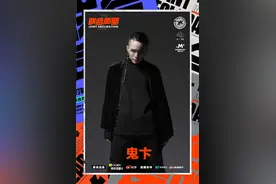鬼卞×肆伍新作《狂想症》为“联合声明计划”划“重点”图片