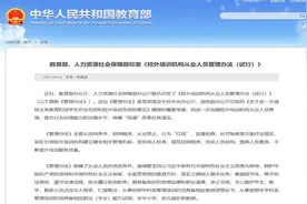 遏制培训乱象需“内外兼治”图片