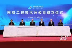 南航工程技术分公司挂牌成立，瞄准全球航空维修产业千亿市场图片