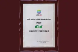 怡宝成为第十四届全国运动会包装饮用水供应商图片