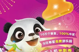 中秋游都江堰 | 成都融创文旅城9.19周年庆，超多福利等你来！图片