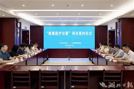 湖北国大药房签约接入“慈善医疗众筹”项目图片