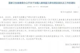儿童体检查微量元素？骗你交智商税图片