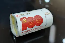 建党百年纪念币兑换首日：网点秩序井然，价格开盘即涨图片