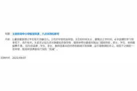 杭州初中全面开启晚自习，你家孩子早上几点到校？众多家长建议：到校时间能不能推迟一点？能否实行弹性早读？图片