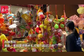 重拾童年中秋记忆，广州老城区里的传统手扎灯笼亮了起来图片