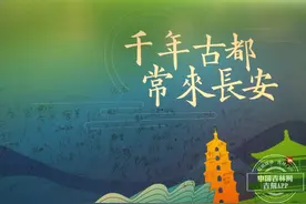 全运会观察丨借十四运东风 让世人感受文化陕西魅力所在图片