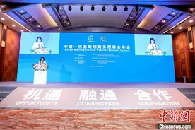 中巴商务理事会年会在蓉举行：冀推动两国经贸交流合作更上台阶图片