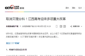 重大改革！多省官宣，高考将迎来“3+1+2”模式，满分750分，取消文理分科，还有这些新变化图片