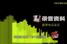 【东方110】“血腥爱情”故事图片