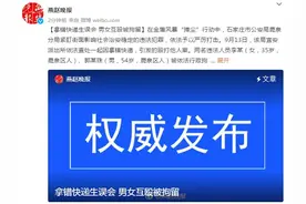 拿错快递生误会 男女互殴被拘留图片