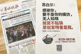 苏泊尔和康巴赫的纠纷到执行阶段还没消停，不好好道歉，巴赫公司被罚30万图片