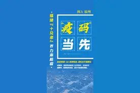收藏！福建人的防疫“十句诀”图片