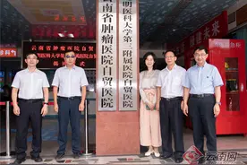 好消息！云南省肿瘤医院自贸医院揭牌图片