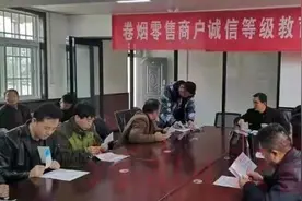 诚信，让营商环境更美好——三门峡市烟草专卖局（公司）实施卷烟零售商户诚信等级管理图片