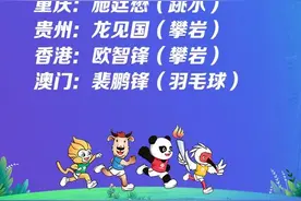 全运会开幕式火炬手，果然是他们图片