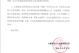 笑果文化：关于呼兰商业合作天价费用的言论属于谣言图片