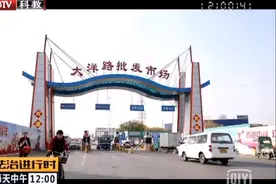 以案释法丨两级院共话《扫黑风暴》之“菜霸”之恶图片