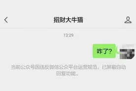 年入千万的顶流财经大号断更，“招财大牛猫”海量文章被清空，微博号永久禁言图片