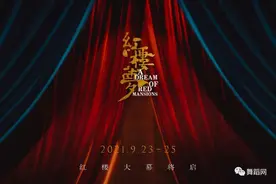 原创舞剧《红楼梦》定妆发布，群星云集：黎星·李艳超·张娅姝·苟婵婵·冯敬雅·周丽君·李倩·于建伟等图片