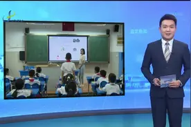 上海大学附属嘉定留云小学：数字化资源让思政课堂“活起来”视频封面