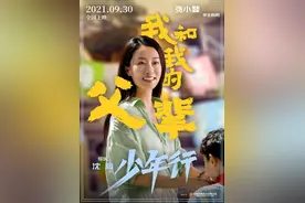 沈腾电影导演首秀，马丽张小斐齐助阵图片